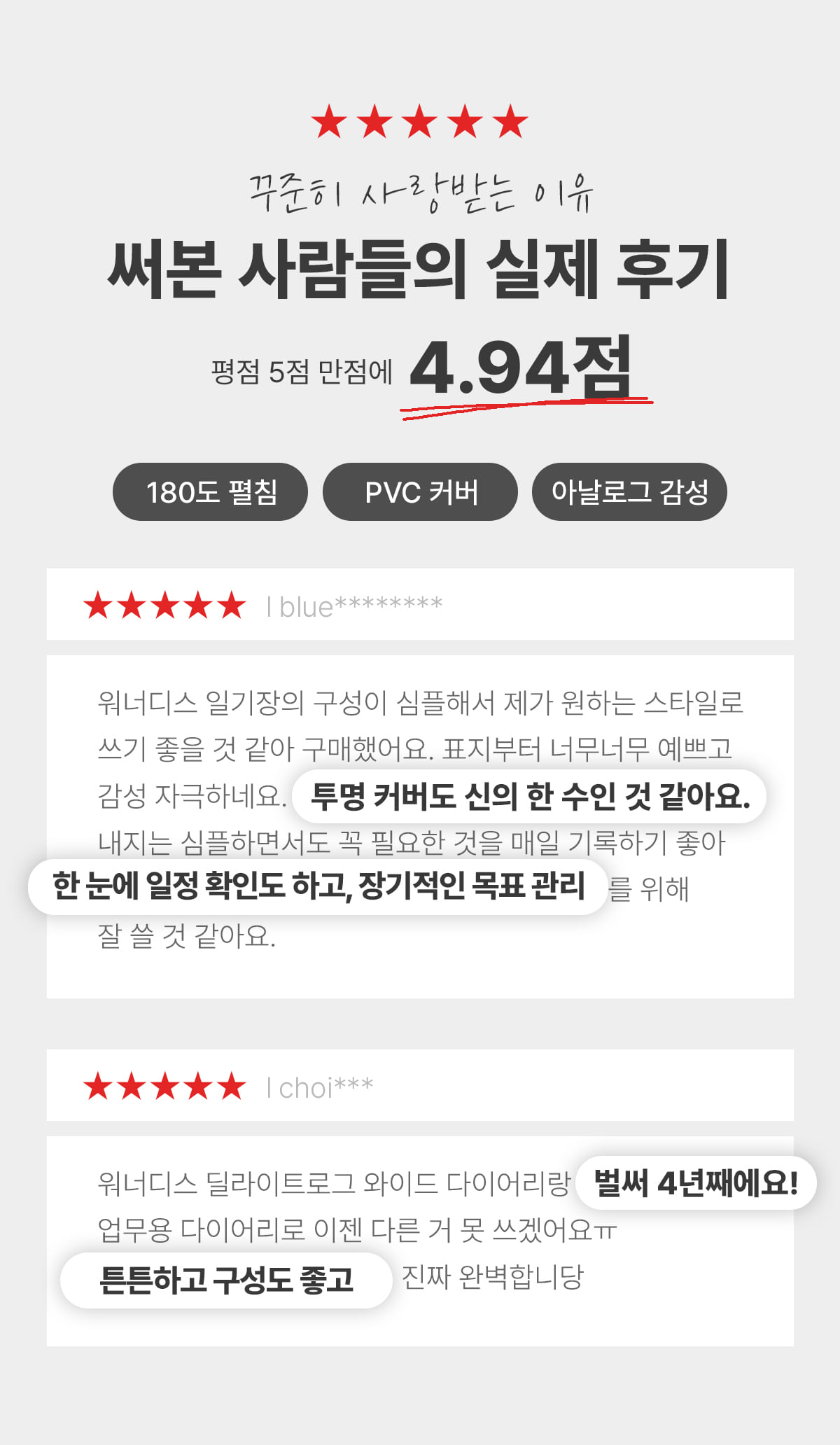 2027 딜라이트 로그 슬림 다이어리 상세 이미지 2